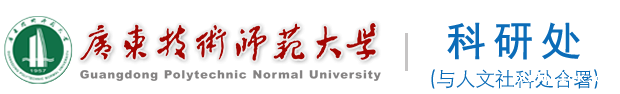 科研处(新版) 科研处(新版)