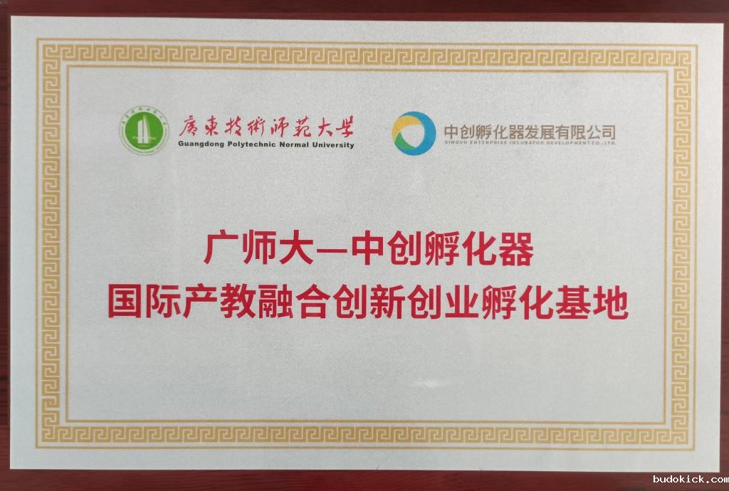 中创孵化器