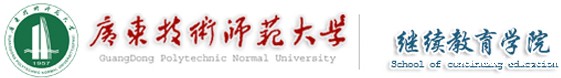 继续教育学院（新）